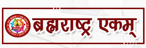 Bramharashtra Ekam